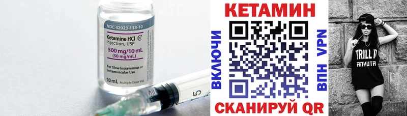 КЕТАМИН VHQ  цена   Кировск 