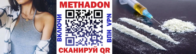 МЕТАДОН VHQ  где продают   Кировск 